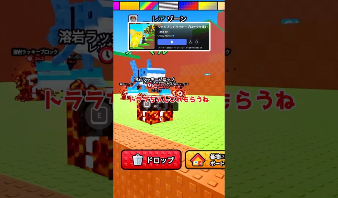 ジャンプしてラッキーブロックを盗むゲームが面白いと話題【ブレインロット】【ロブロックス/Roblox】
