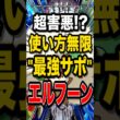【超万能の最強ポケ!?】使い方無限のエルフーンが優秀過ぎてヤバイw【ポケモンチャンピオンズ】【ポケモン】【メガシンカ】