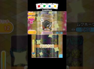 メイン攻略例（224,225,226）【ポケとる】#shorts