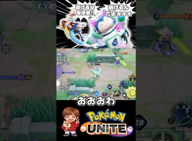 めちゃくちゃ避けるカビゴン【ポケモンユナイト】#ポケモン #ポケモンユナイト #pokemonunite #カビゴン