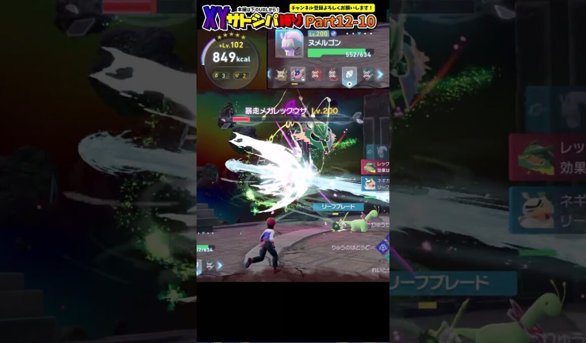 【ポケモンZA】サトシのXYの手持ちのみでポケモンZAをクリアする！！【#final その10 ゆっくり実況 / Pokémon LEGENDS Z-A】