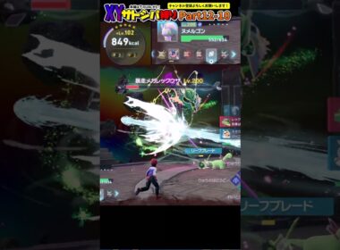 【ポケモンZA】サトシのXYの手持ちのみでポケモンZAをクリアする！！【#final その10 ゆっくり実況 / Pokémon LEGENDS Z-A】