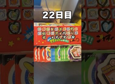 【運び屋チコリータ🌱】チコリータ出るまでポケモンスナック開封22日目 #ポケモン #vtuber  #shorts #らて時間 #ポケモン開封