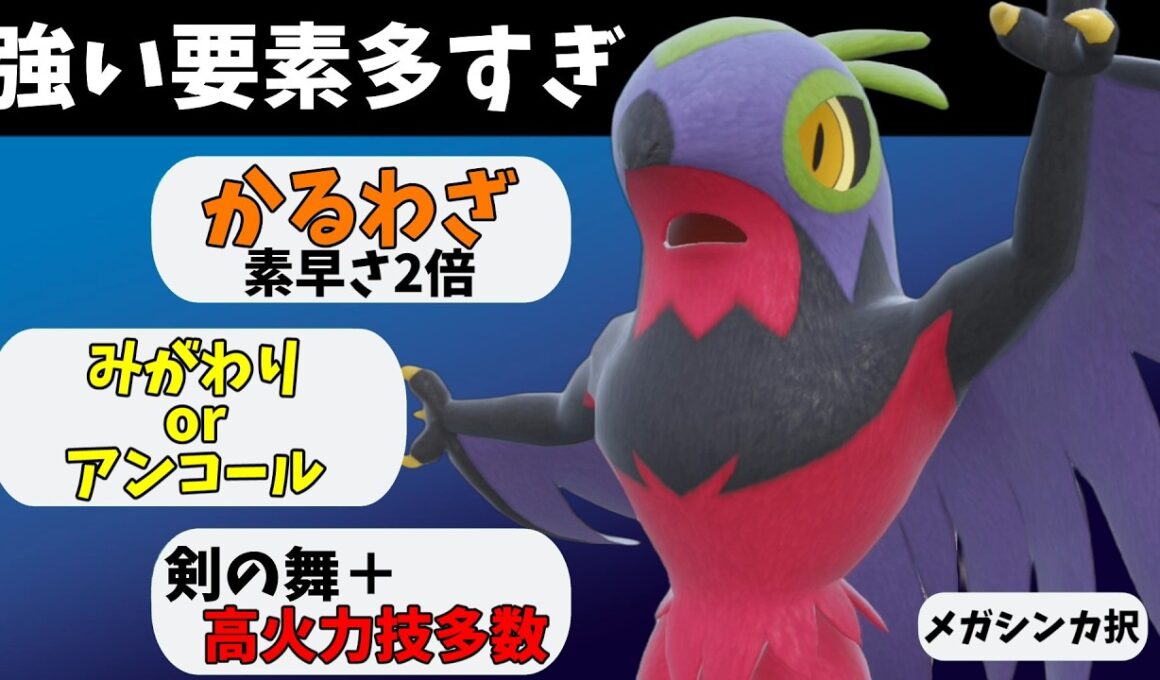 全抜き性能の全てが詰まってる強くて楽しいルチャブルさん【ポケモンチャンピオンズ】【Pokémon Champions】
