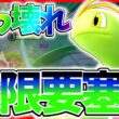 【バランス崩壊】Lv7でゲームを破壊する最強『メガニウム』がぶっ壊れすぎる立ち回り実況解説【ポケモンユナイト】