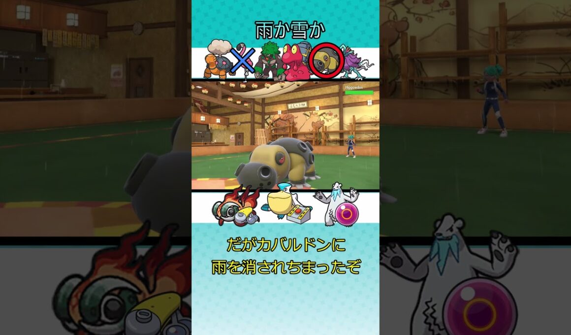 【ポケモンSV】雨か雪か　#ポケモンsv　#ツンベアー