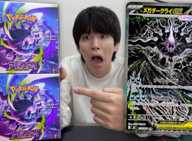 メガダークライexが強過ぎる。最新弾「アビスアイ」開封したら爆勝ち大当たりキタwwwww