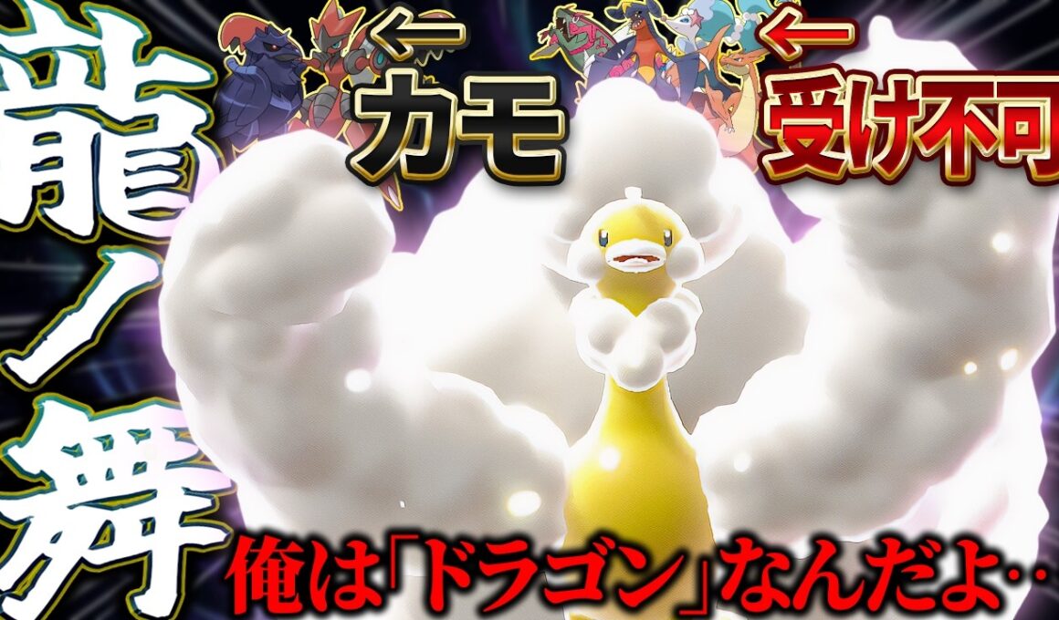 コットンガードも羽休めも要らねェ！時代は龍舞両刀全抜きエースメガチルタリスや！【ポケモンチャンピオンズ】