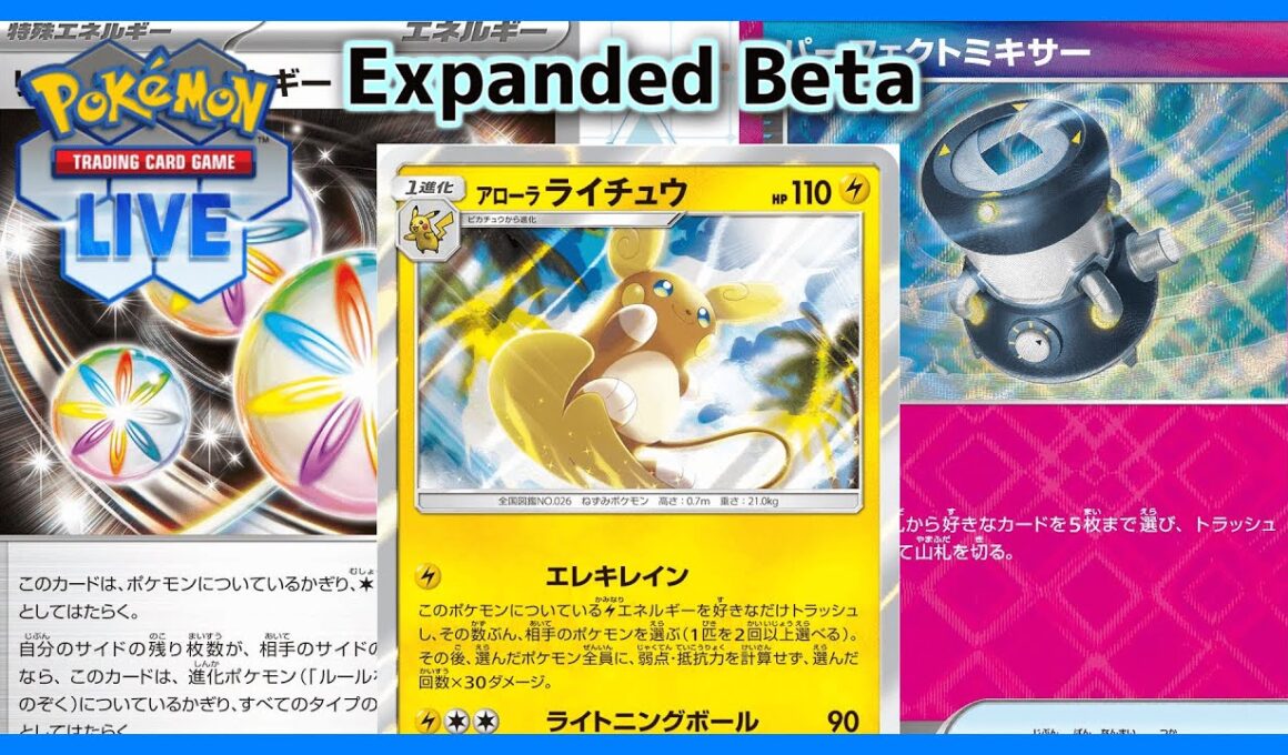 【PTCGL/Expanded Beta】アローラライチュウワンショット！βでうまくまわすにはコツが必要…？【Alolan Raichu】