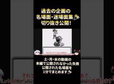 【初代ポケモン】一番最初の『マサラタウン出発直後』にフシギダネを220時間かけてLv100にすると....？ショート動画 /ポケットモンスター/ポケモン/Pokémon