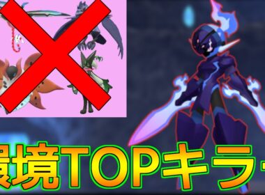 前期の最終日構築で唯一ちゃんと強かったソウブレイズを紹介します【ポケモンチャンピオンズ S2-2】