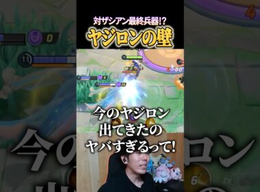 唐突に邪魔するヤジロンの壁 #shorts #ポケモンユナイト #ユナイト