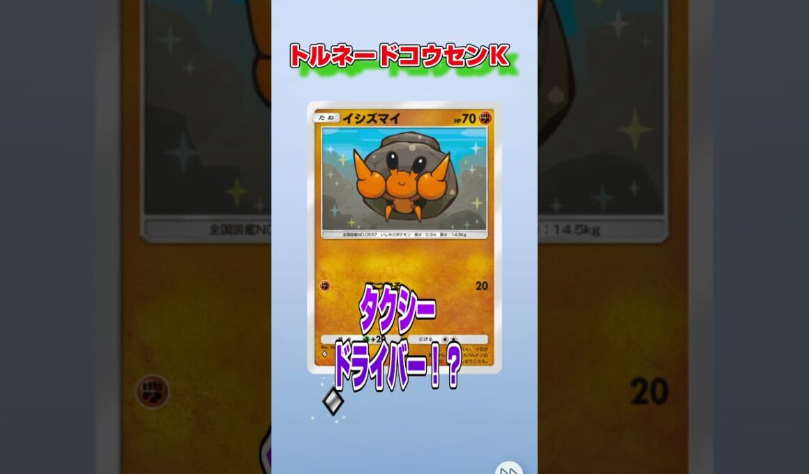 【ポケモン拡張パック】 #pocketmonster #ポケカ #ポケモン #shiny #ポケモンカード #pokemon #エルフーン