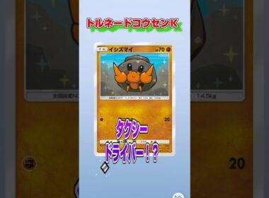 【ポケモン拡張パック】 #pocketmonster #ポケカ #ポケモン #shiny #ポケモンカード #pokemon #エルフーン