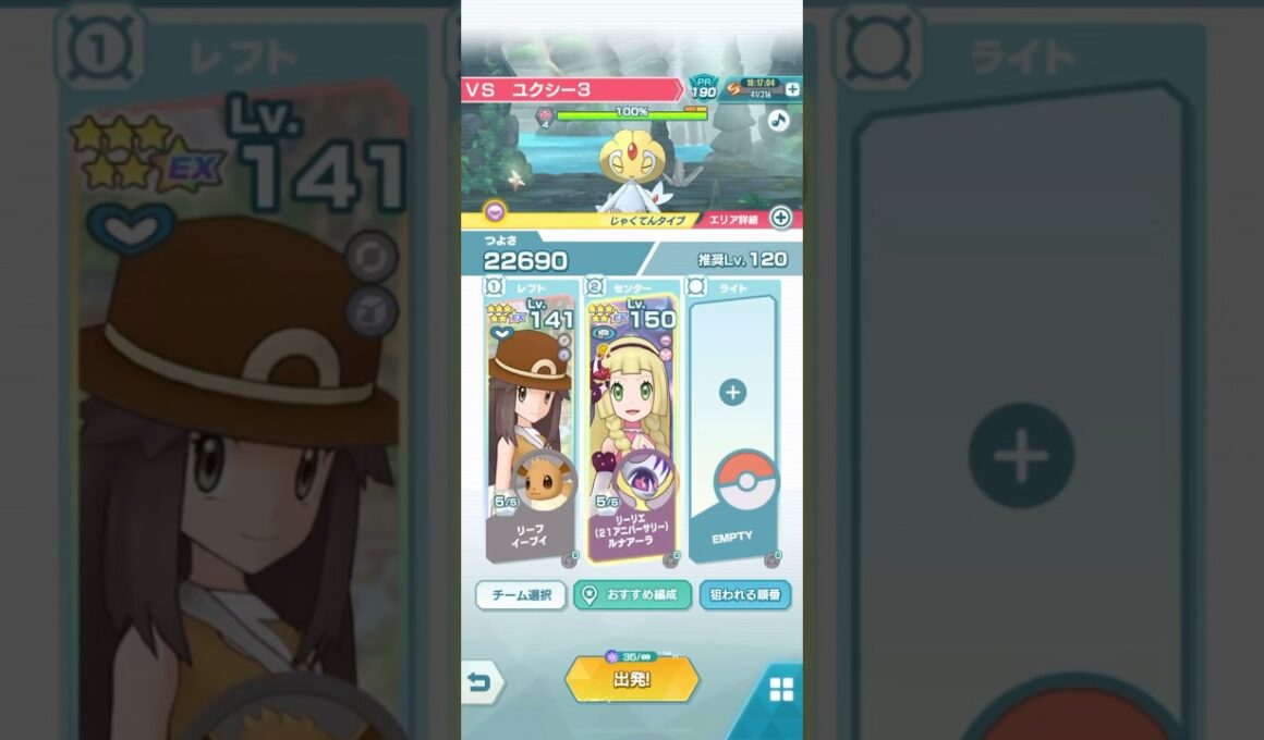 レジェンドアドベンチャー ユクシー【ポケマスEX】レジェンドバトル