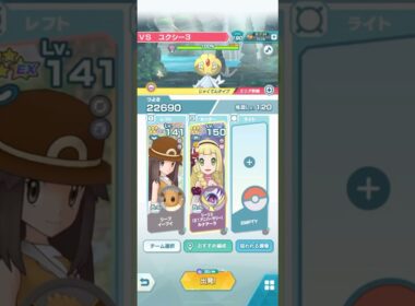 レジェンドアドベンチャー ユクシー【ポケマスEX】レジェンドバトル