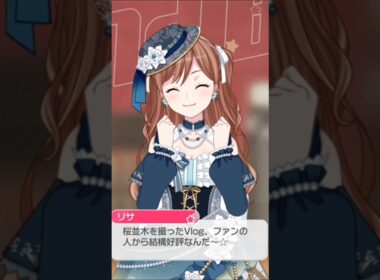 [#バンドリガルパ /#roselia ]Roseliaリサ姉お気に入り衣装2選!!