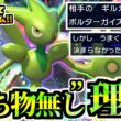 ギルガルドをカモる『持ち物無しハッサム』が強い理由とは…!?ウルガモスをPTに入れず誘い出す虫パが強い！！！アーマーガアも起点だ！【ポケモンチャンピオンズ/虫統一パ/タイプ統一パ】