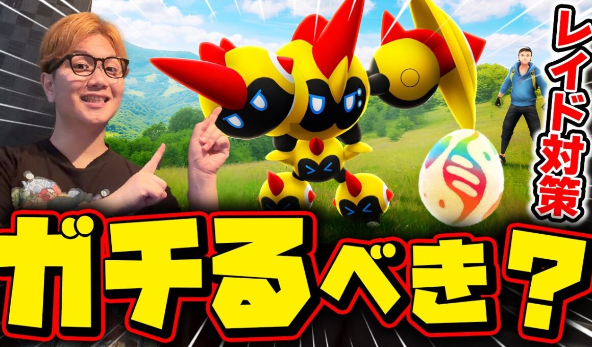 悩んでる人絶対見て!!メガタイレーツレイド対策&厳選の優先度!!【ポケモンGO】