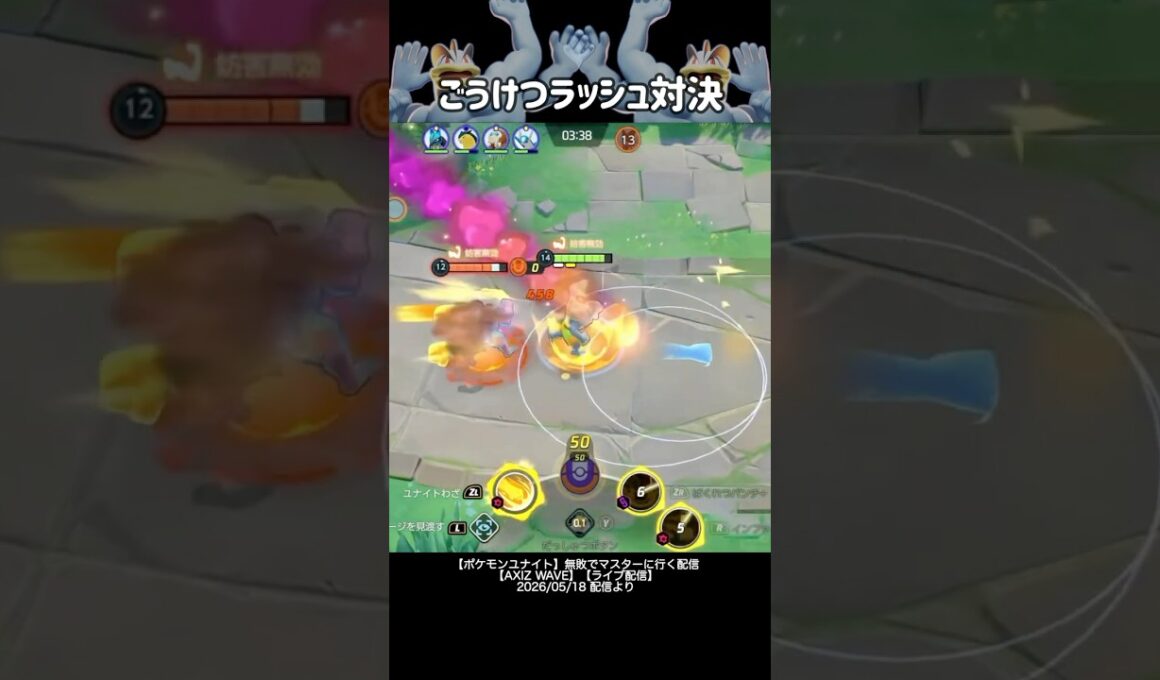 カイリキーのプライドファイト #ポケモンユナイト #ユナイト