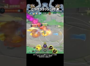 カイリキーのプライドファイト #ポケモンユナイト #ユナイト