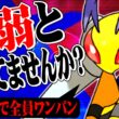 君達はまだメガスピアーの本当の強さを知らない。【ポケモンチャンピオンズ / ポケチャン対戦実況】