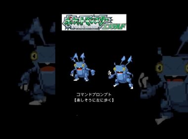 【ポケモンエメラルド】気合いれてショート作ろうとした結果 #ポケモン#AI#ヘラクロス