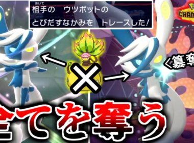 【まるで盗賊】すべての特性を奪う”トレース”を取得した「メガニャオニクス」がバカ強すぎて環境崩壊へｗｗｗ【ポケモンチャンピオンズ実況】