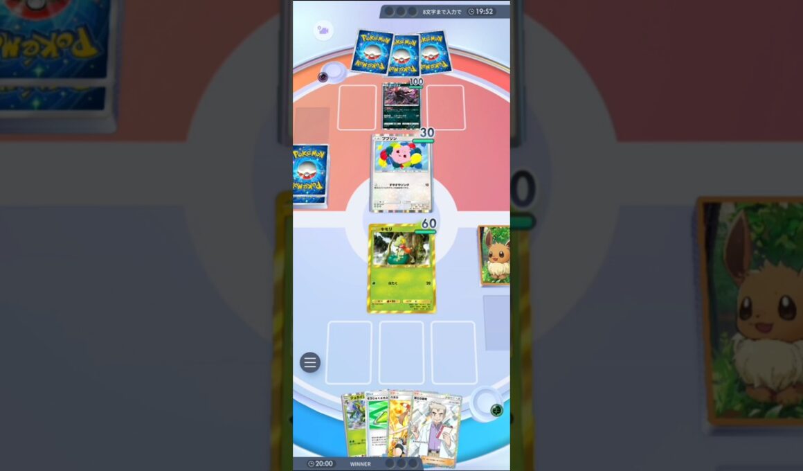 ポケポケ🃏ランクマッチ対戦③メガジュカイン&ジュカイン&オーガポン構成〜いざ勝負⚔️負け続け
