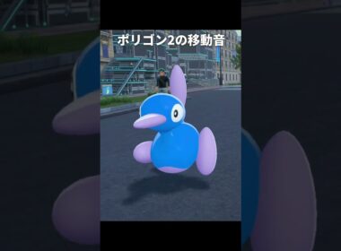 【ポケモンZA】ポリゴン達の移動音が最高に素敵な理由【ポケモンレジェンズZA】