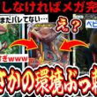 【環境破壊】“タマゲタケ”＆“ハブネーク”誰も使ってない謎のカードがメガシンカ環境をぶっ壊すwww【ポケポケ/Pokémon Trading Card Game Pocket】