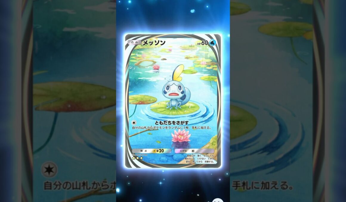 友達にポケポケ引かせて納得できずにメッソンになるヤツ #ポケカ #ポケモン #波動ビート #shorts