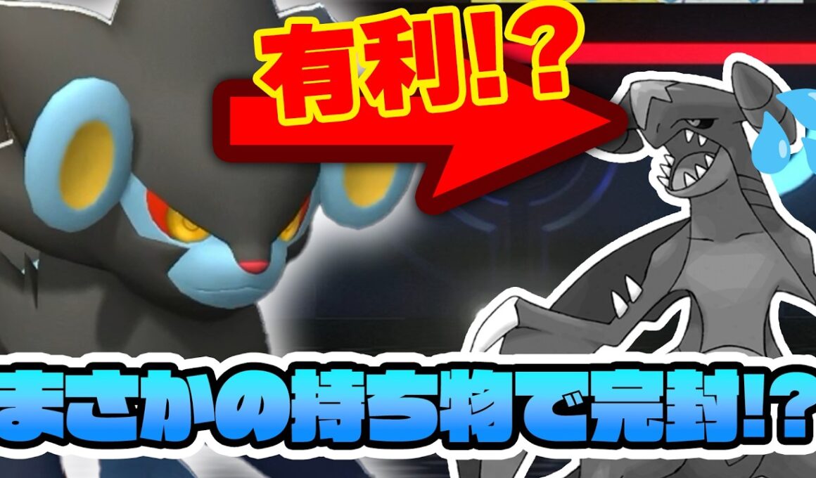 【器用富豪】アイテム一つで起点作成の王になったレントラーがこちらです【ポケモンチャンピオンズ 対戦実況】