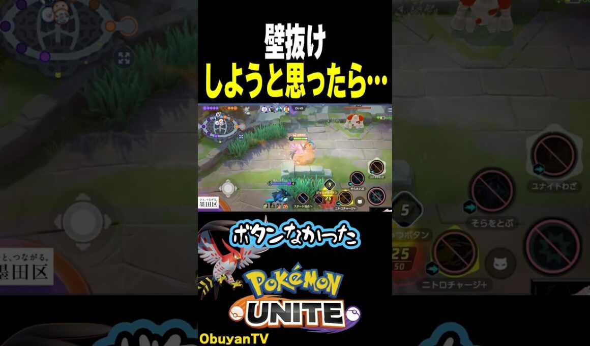 【ファイアロー】壁抜けユナイト！ #ポケモン  #shorts