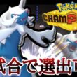 この型が一番使いやすいです。『ヒスイダイケンキ』がもはや全試合で選出できる件 [ポケモンチャンピオンズ]