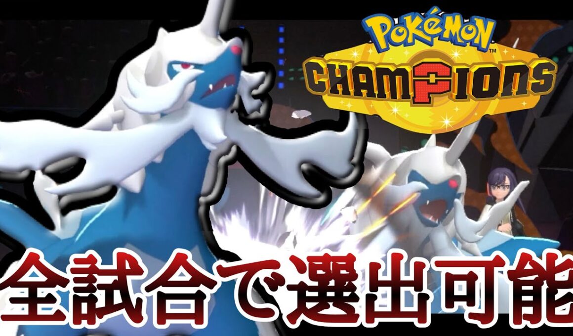 この型が一番使いやすいです。『ヒスイダイケンキ』がもはや全試合で選出できる件 [ポケモンチャンピオンズ]