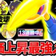上位帯で13連勝達成の『メガエアームド』が特性無しでも最強メガシンカでした。最強タイプ×㊙特性採用で環境ポケモン全員破壊！！[ポケモンチャンピオンズ]