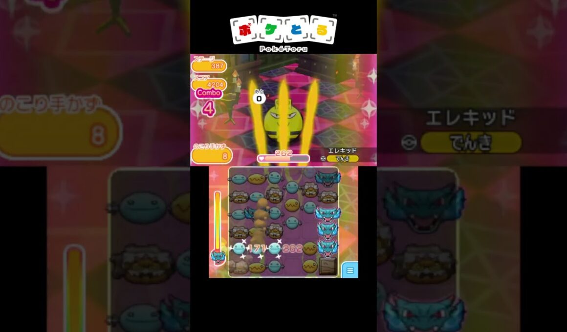 今週の育成推奨ポケモン（イベント14週目）【ポケとる】#shorts