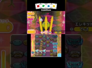 今週の育成推奨ポケモン（イベント14週目）【ポケとる】#shorts