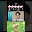 【初ゲット】愛されすぎwww常連の花飾りミミロルが光った瞬間!! #ポケモンgo #色違い #ミミロル #花飾り #pokemongo #shorts