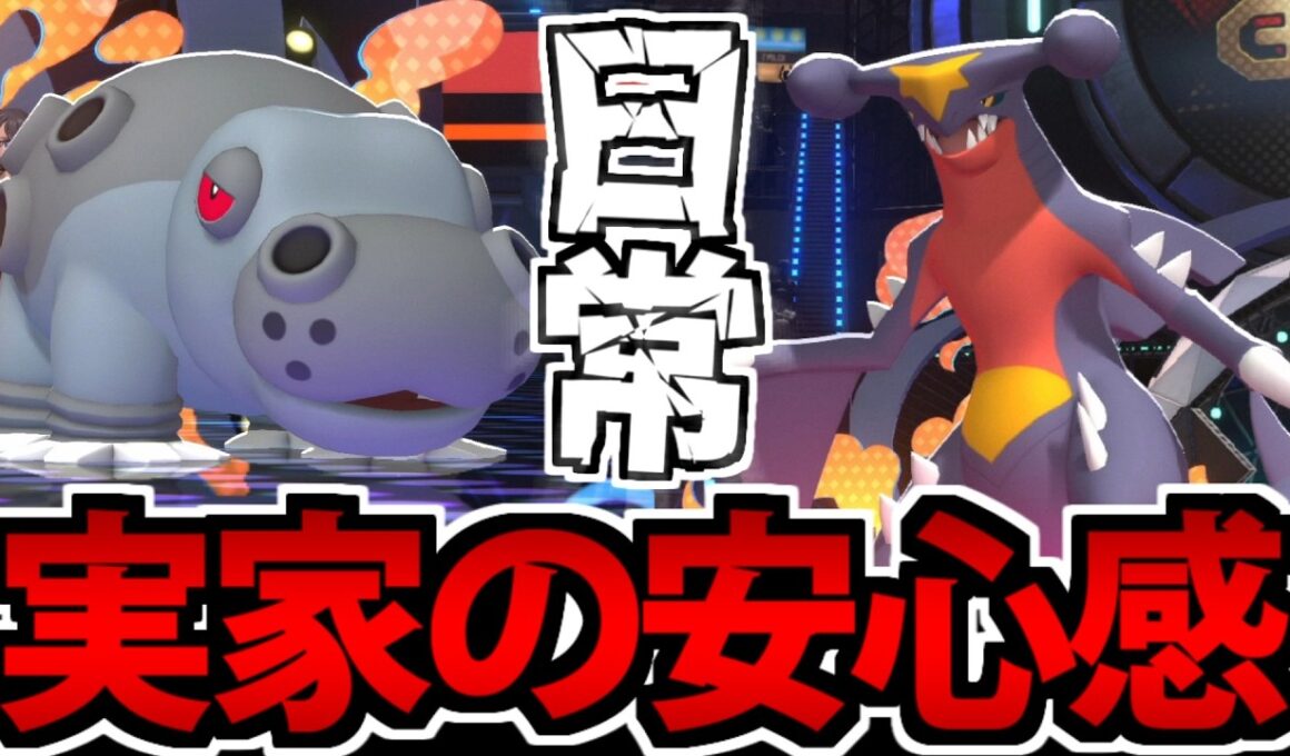 【実況】地面統一企画が終わってもやっぱ「カバルドン&ガブリアス」なんだよなあ…【4世代】