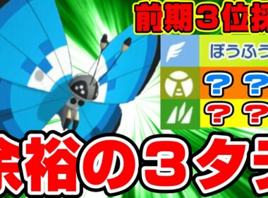 対策必須！使用率７３位の伏兵ビビヨンで３タテ量産出来ます【ポケモンチャンピオンズ】