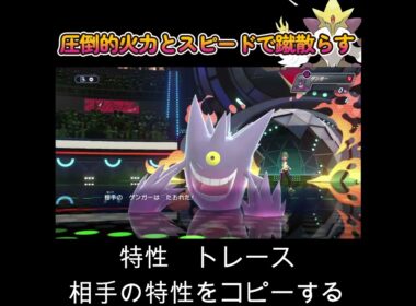 【ポケモンチャンピオンズ】メガフーディンの圧倒的火力と素早さで相手を蹴散らす！