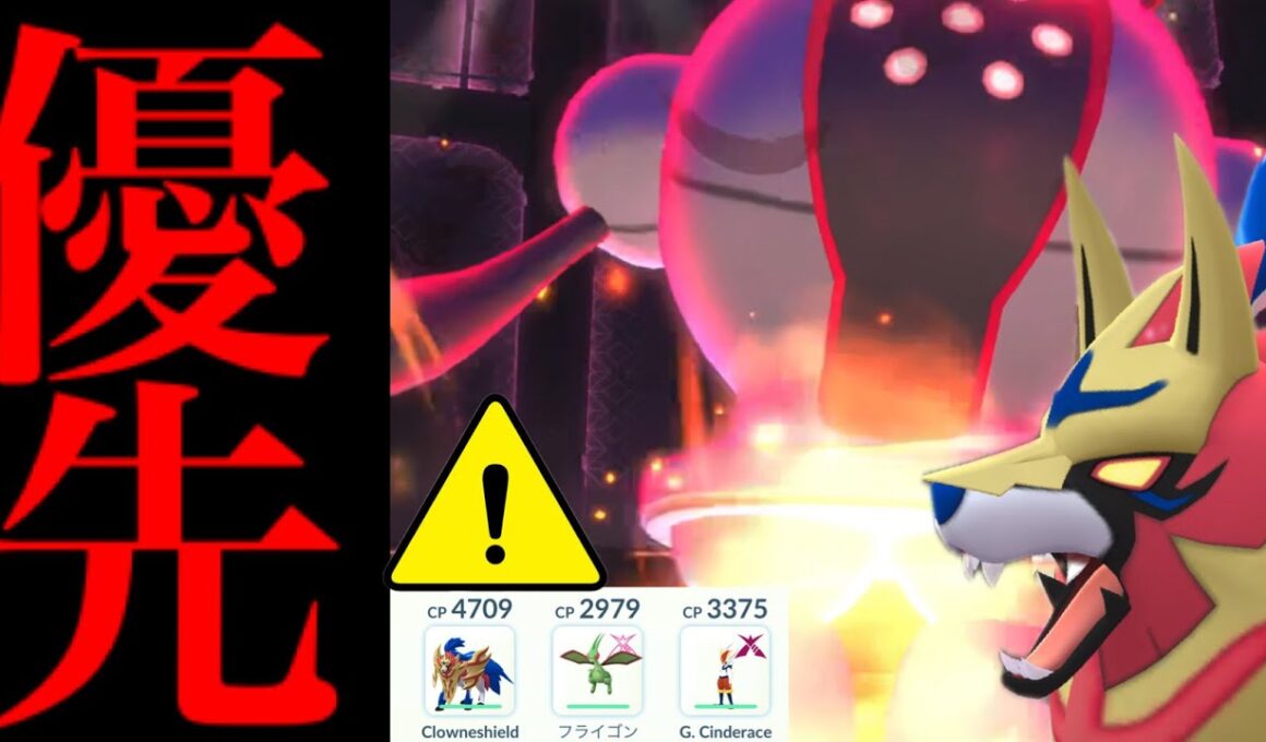【今すぐに確認⚠️】緊急！このあと絶対優先！？ダイマックスレジスチルはコレを選ぶべき・・？【ポケモンGO・2人討伐・ザマゼンタ・キョダイマックスエースバーン・Pokémon GO】