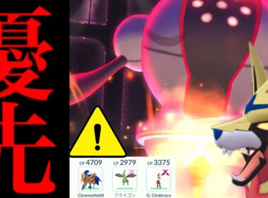 【今すぐに確認⚠️】緊急！このあと絶対優先！？ダイマックスレジスチルはコレを選ぶべき・・？【ポケモンGO・2人討伐・ザマゼンタ・キョダイマックスエースバーン・Pokémon GO】
