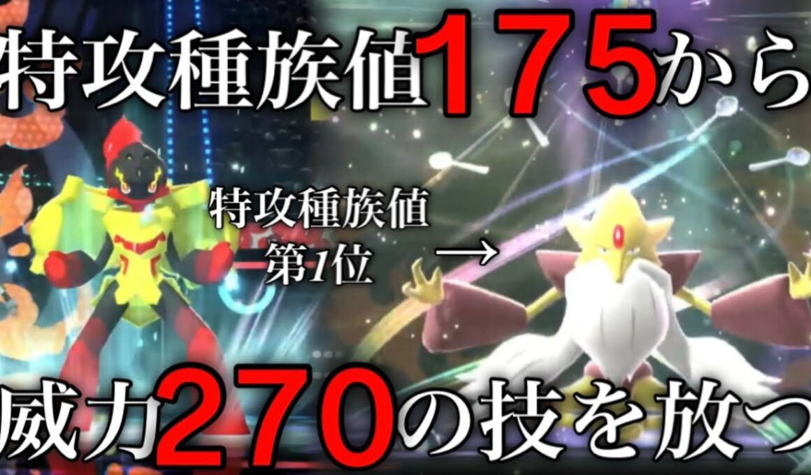 【最強】特攻175のメガフーディンが放つ威力270の技が強すぎる〜季節のグレンアルマを添えて〜【ポケモンチャンピオンズ】