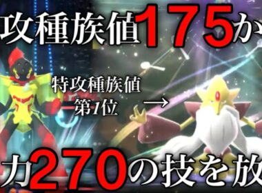 【最強】特攻175のメガフーディンが放つ威力270の技が強すぎる〜季節のグレンアルマを添えて〜【ポケモンチャンピオンズ】