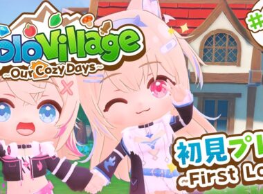【HOLOVILLAGE】relaxing slow life with our cozy hololive farm 🌱🐾 【FUWAMOCO｜ぷちホロの村】