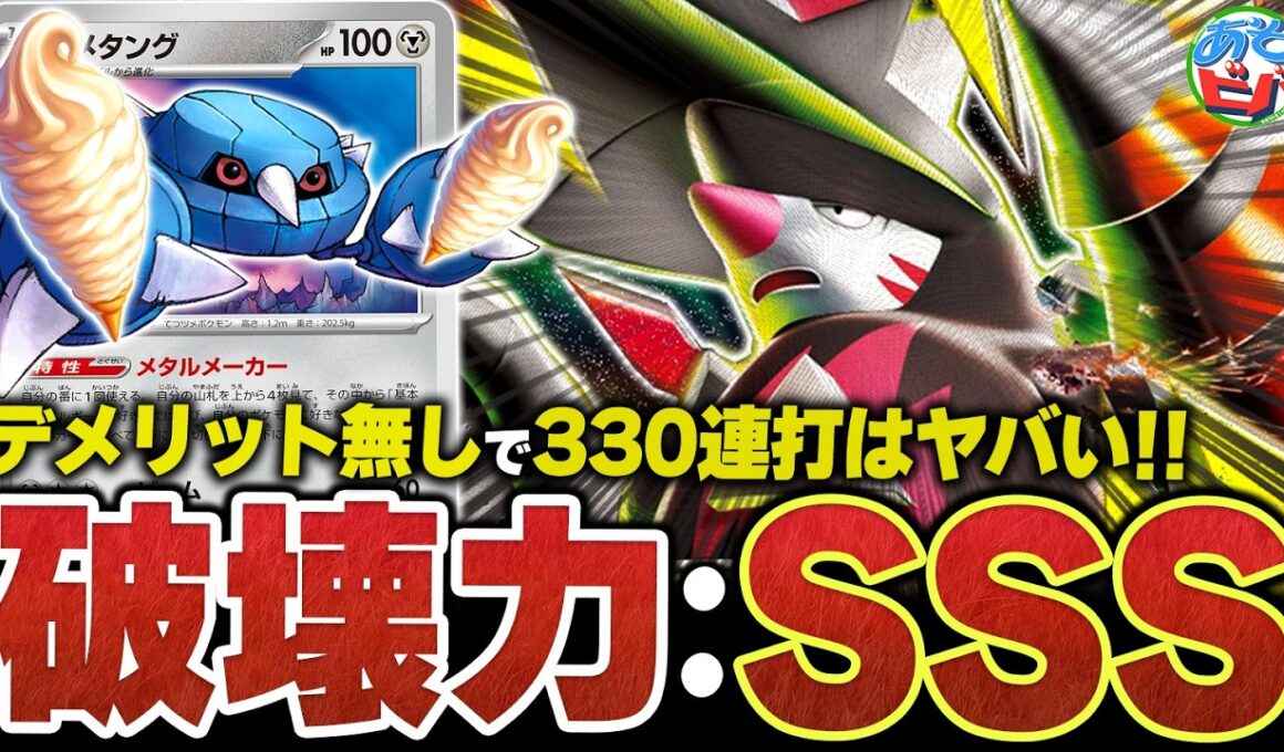 デメリットなしで330ダメージ連打はヤバいって！！新弾の『メガドリュウズex』の破壊力がとんでもない件（vsドラパルトex）【ポケカ/ポケモンカード】【対戦】