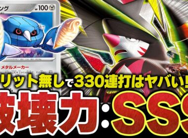 デメリットなしで330ダメージ連打はヤバいって！！新弾の『メガドリュウズex』の破壊力がとんでもない件（vsドラパルトex）【ポケカ/ポケモンカード】【対戦】